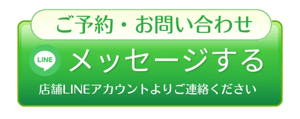 LINEで来店予約