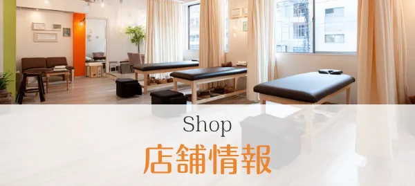 店舗情報(トレーナーズストレッチ豊中駅前店)